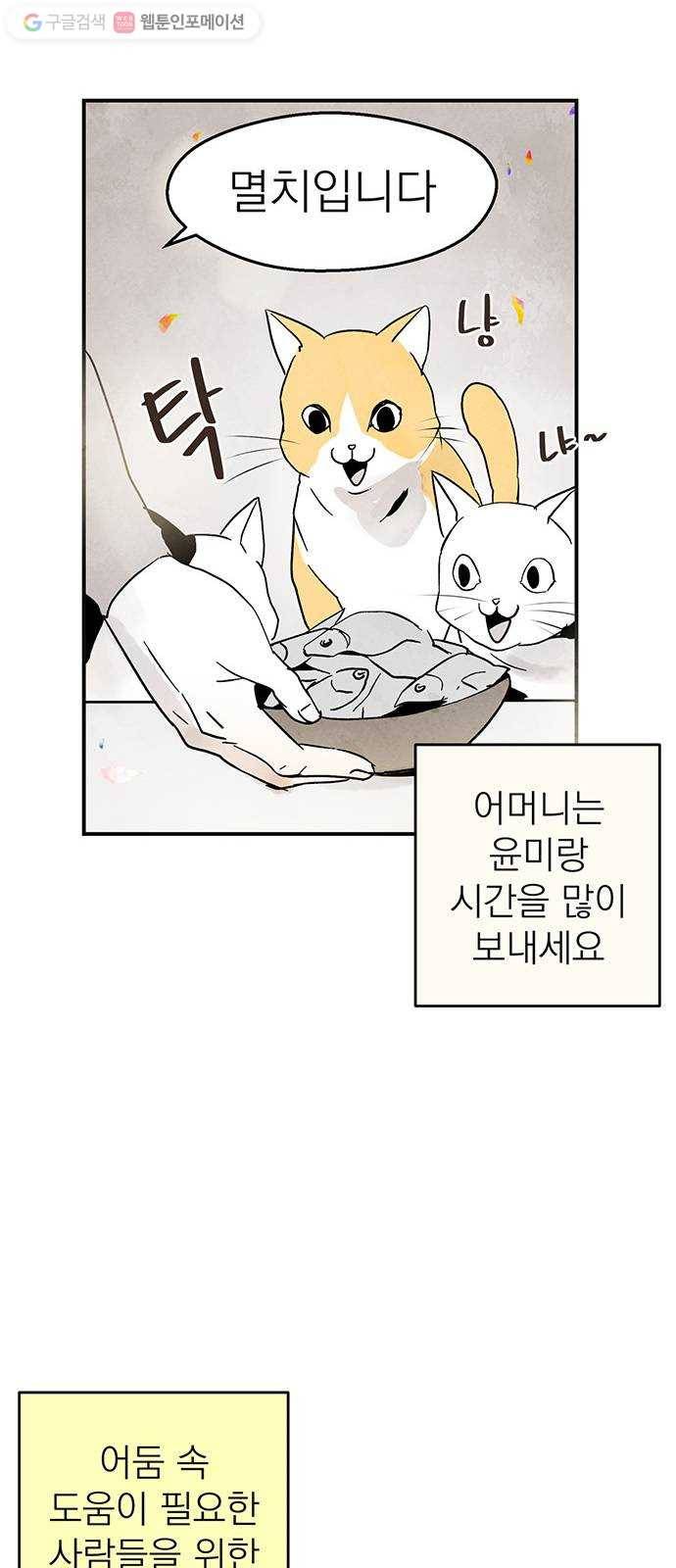 단편.zip 1화 진백 - 울소 작가 107