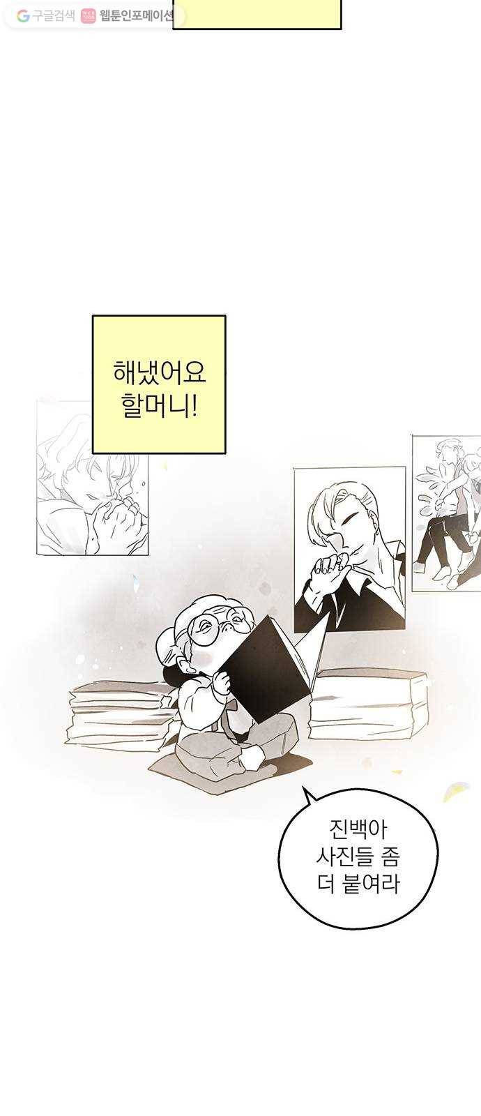 단편.zip 1화 진백 - 울소 작가 109