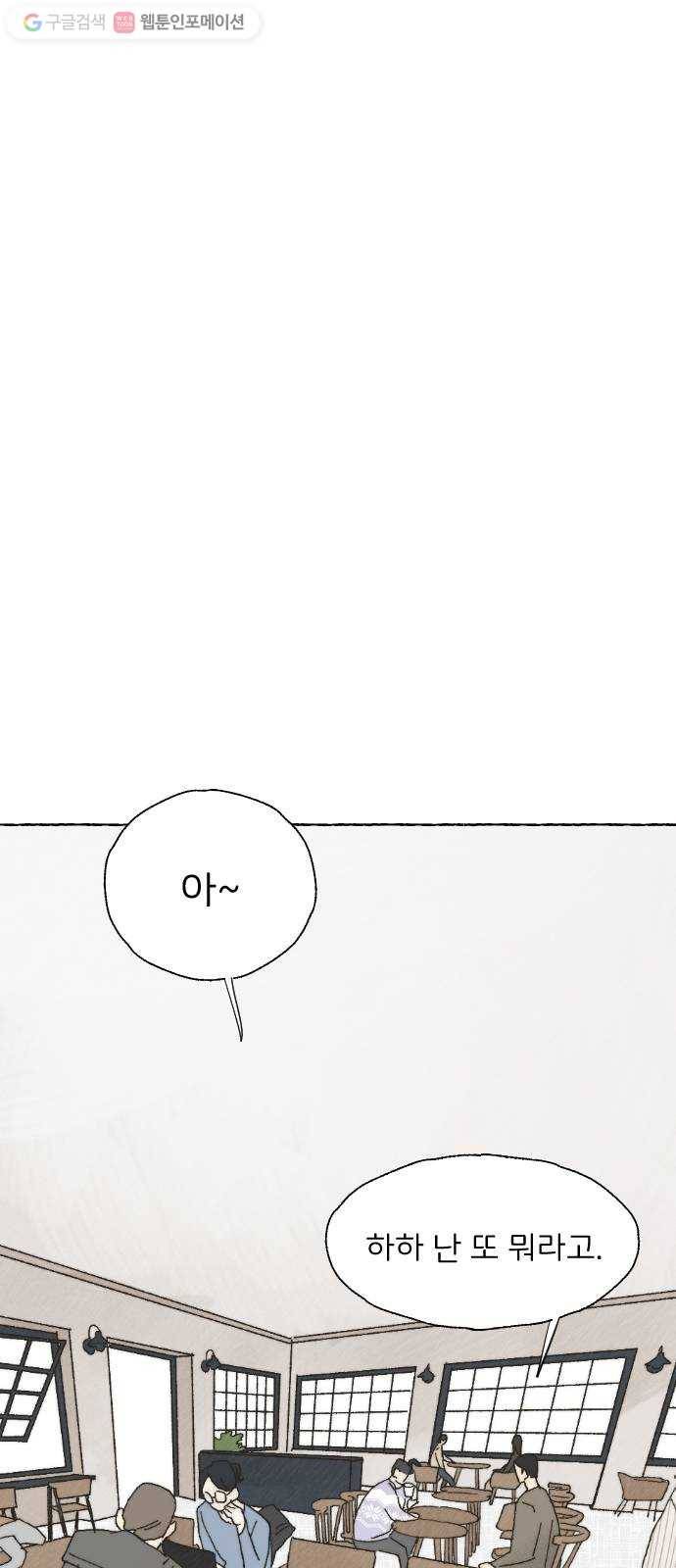 누군가의 로섬 04. 오유은 1