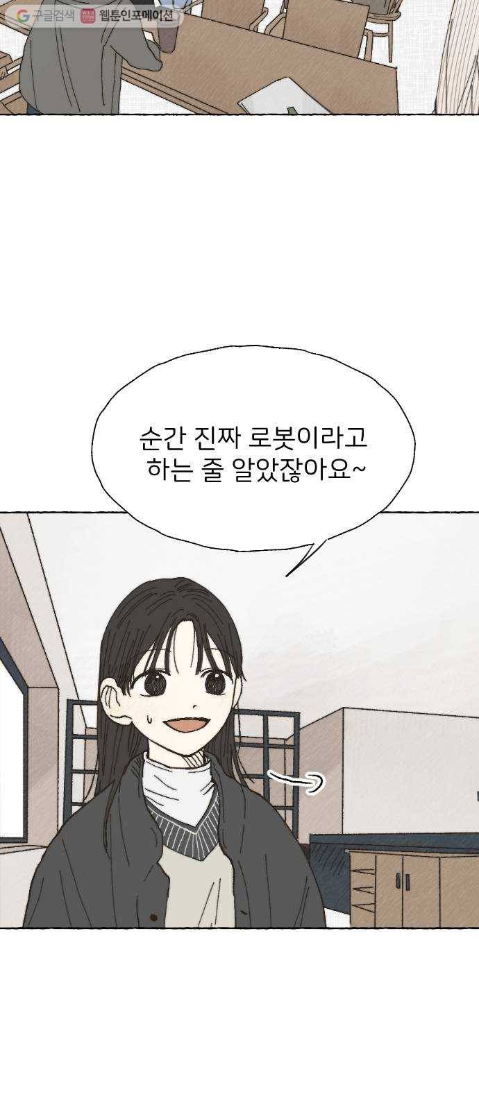 누군가의 로섬 04. 오유은 2