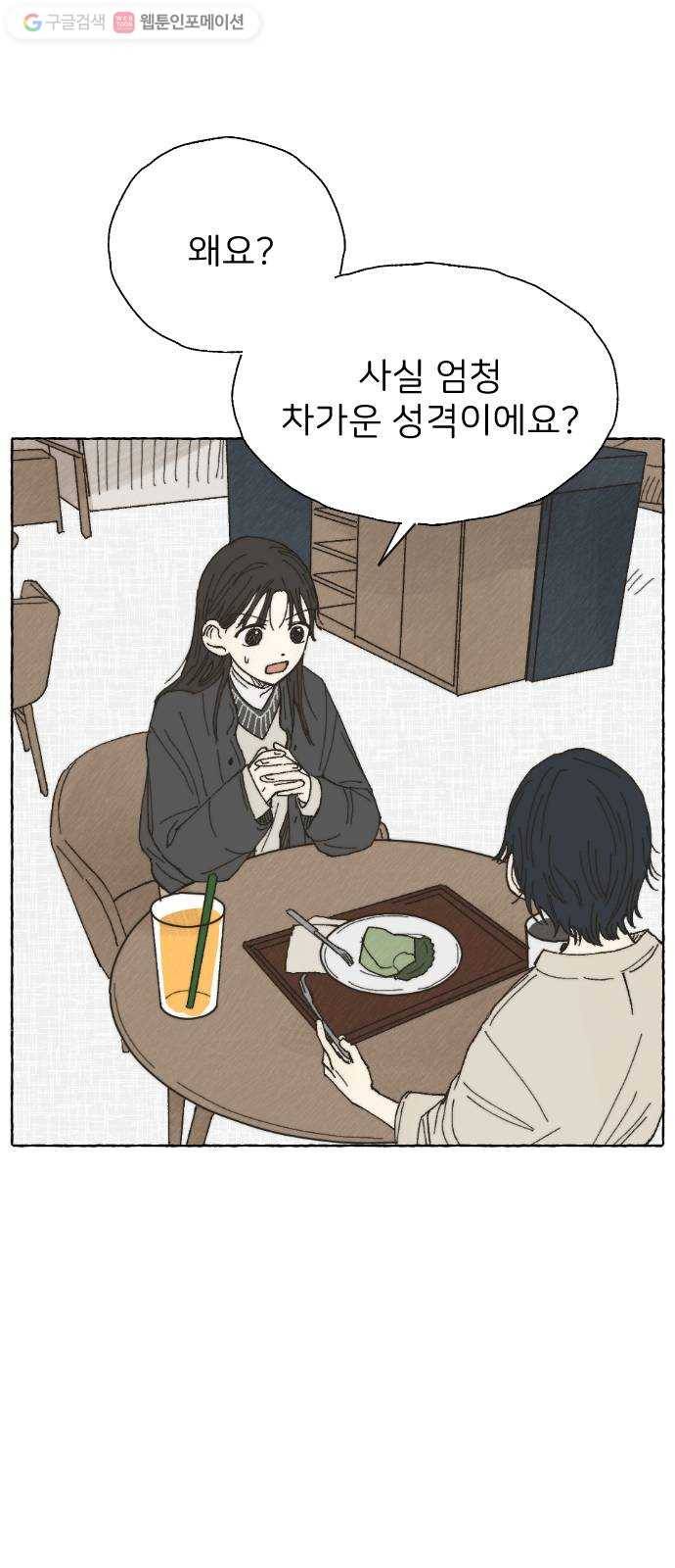 누군가의 로섬 04. 오유은 3