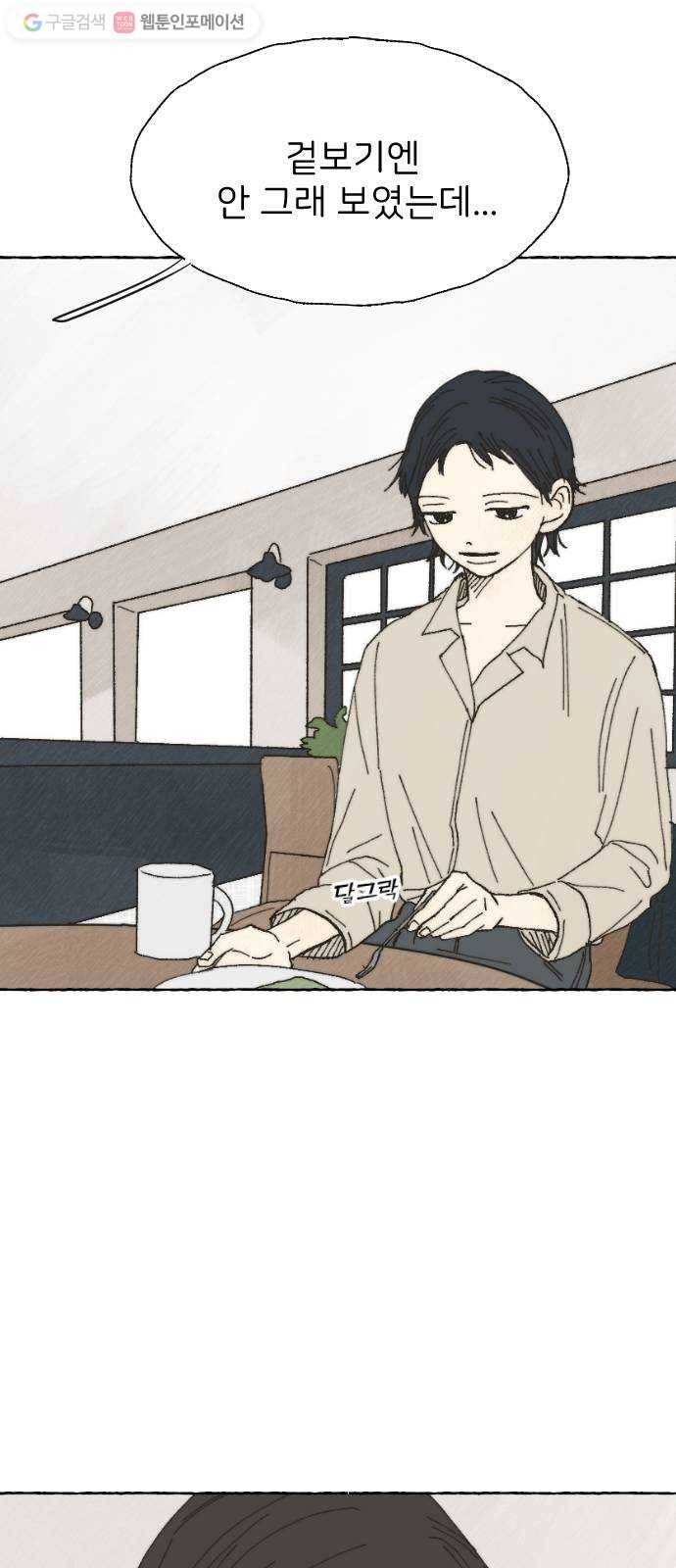 누군가의 로섬 04. 오유은 4