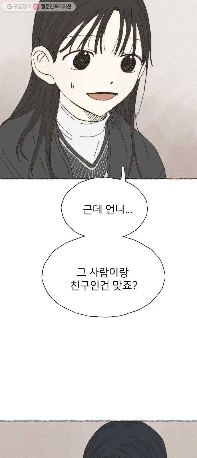 누군가의 로섬 04. 오유은 5