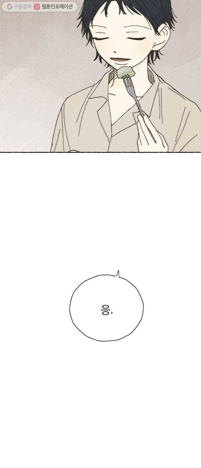누군가의 로섬 04. 오유은 6
