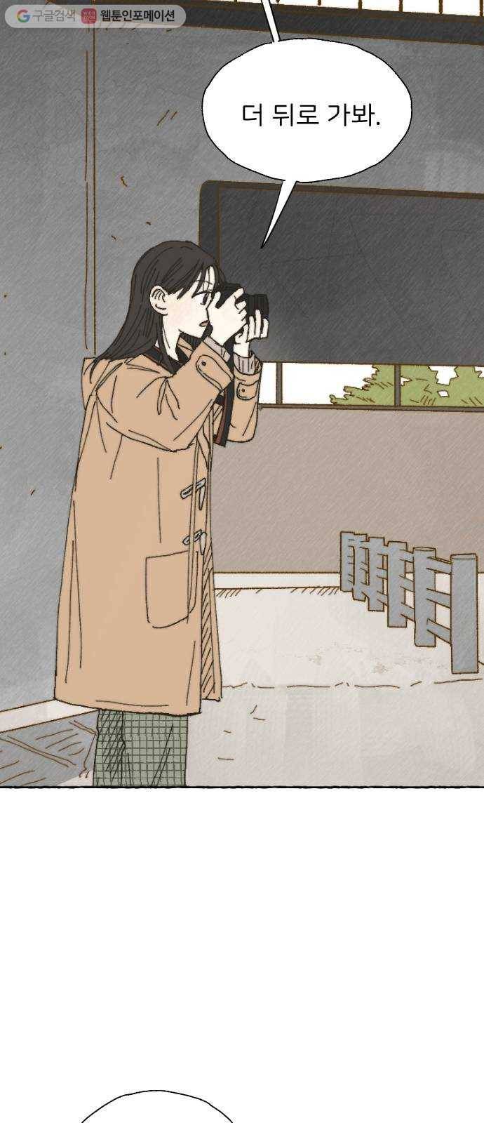 누군가의 로섬 04. 오유은 8