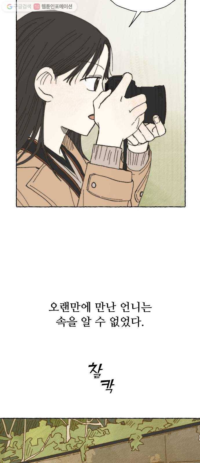 누군가의 로섬 04. 오유은 10