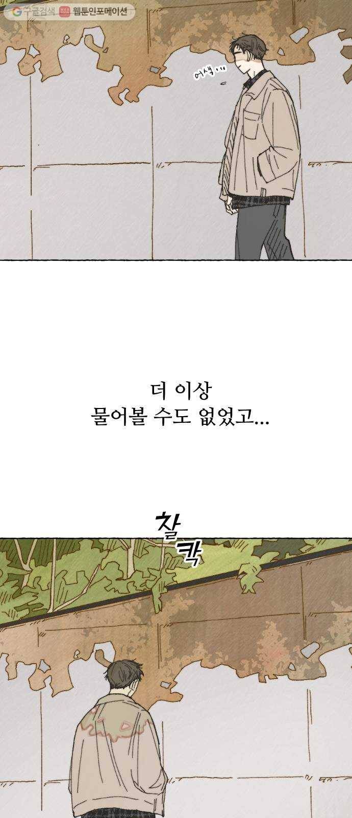누군가의 로섬 04. 오유은 11