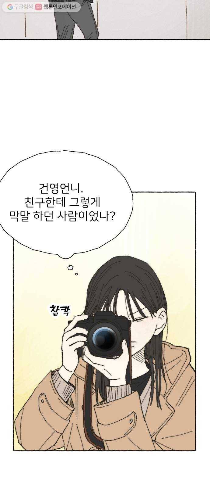 누군가의 로섬 04. 오유은 12