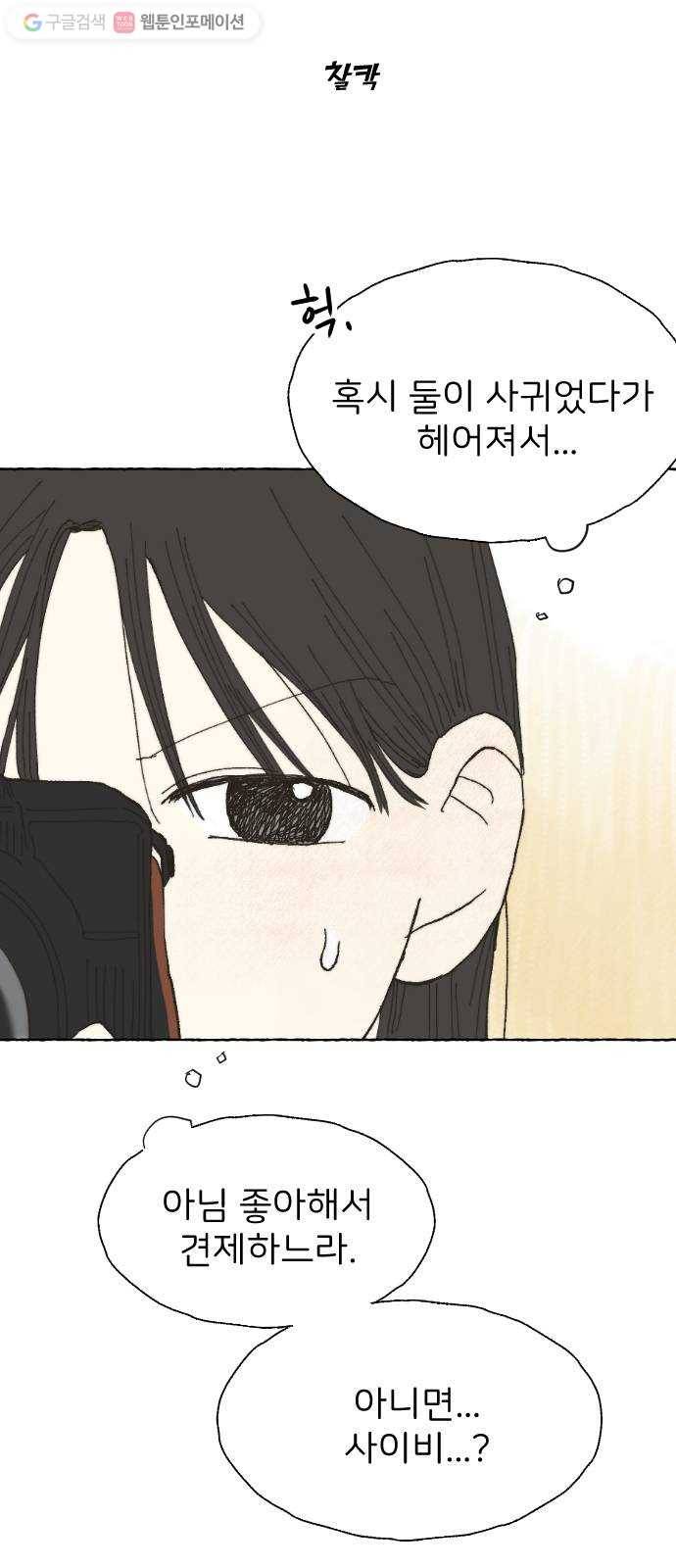 누군가의 로섬 04. 오유은 13