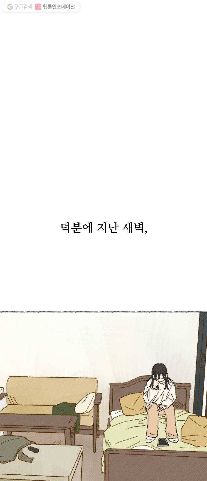 누군가의 로섬 04. 오유은 14