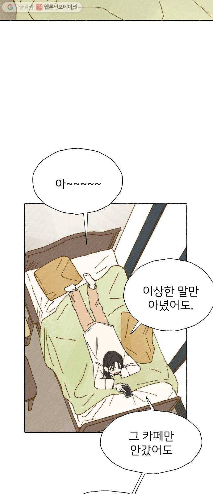 누군가의 로섬 04. 오유은 16
