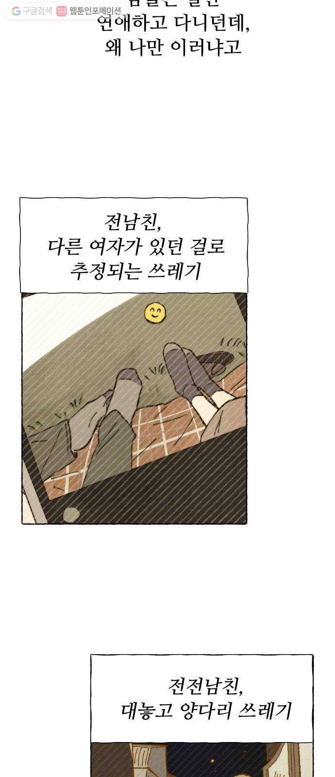 누군가의 로섬 04. 오유은 18