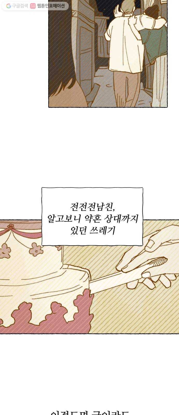누군가의 로섬 04. 오유은 19