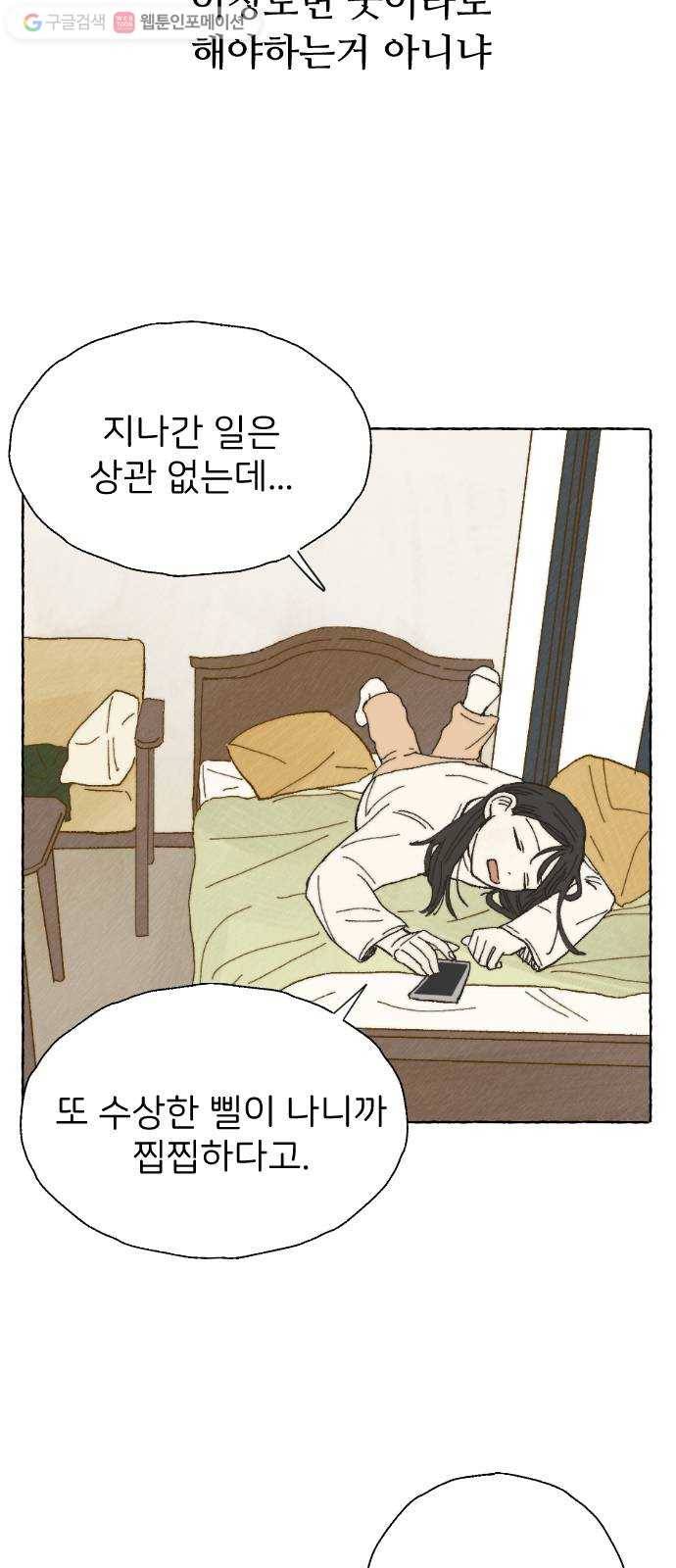 누군가의 로섬 04. 오유은 20