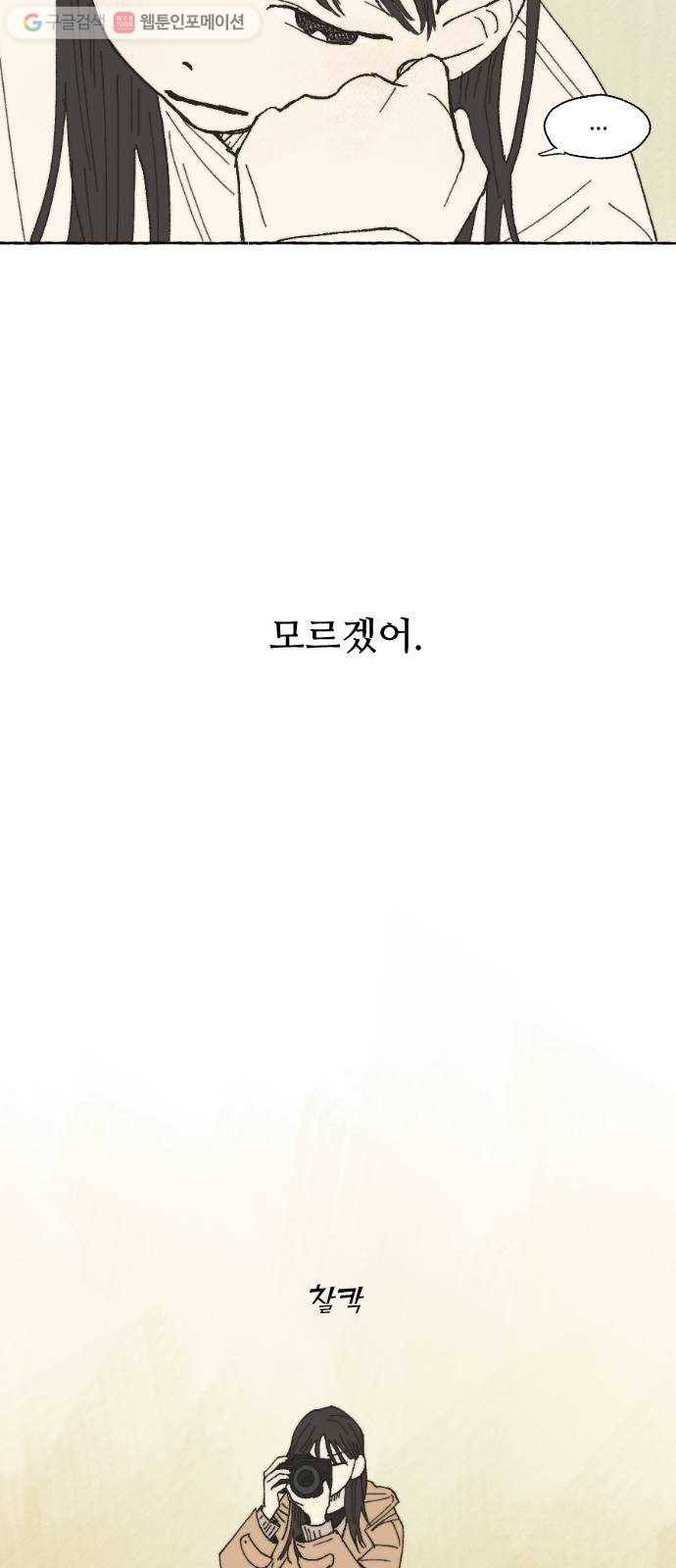 누군가의 로섬 04. 오유은 22