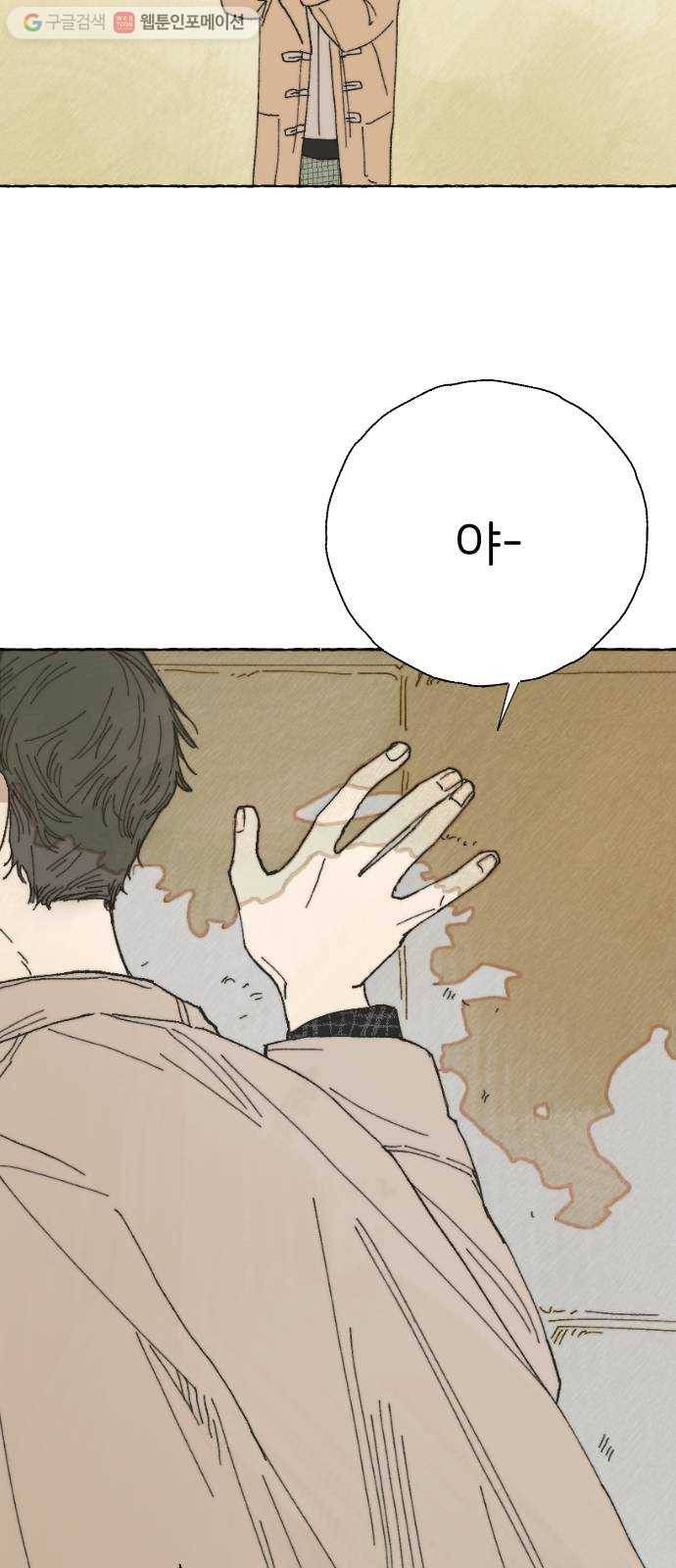 누군가의 로섬 04. 오유은 23