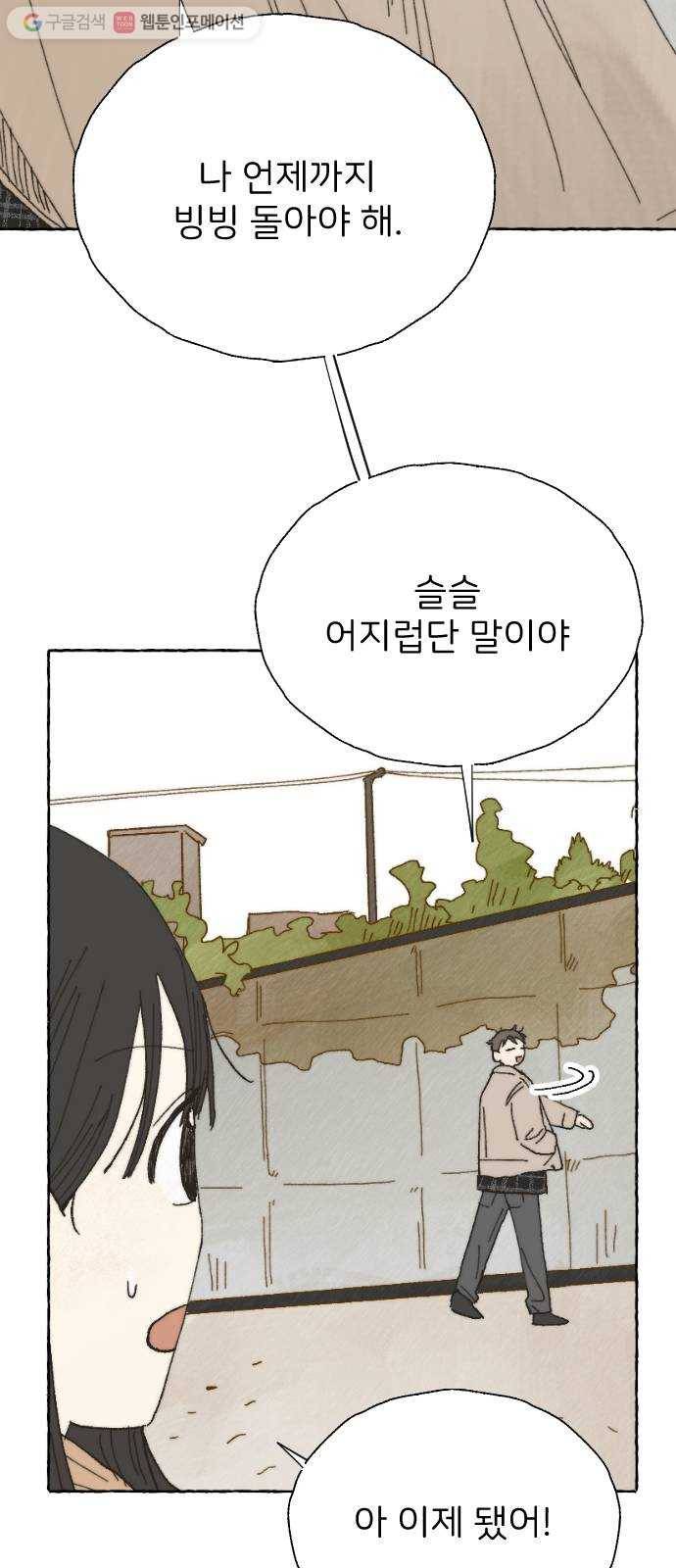 누군가의 로섬 04. 오유은 24