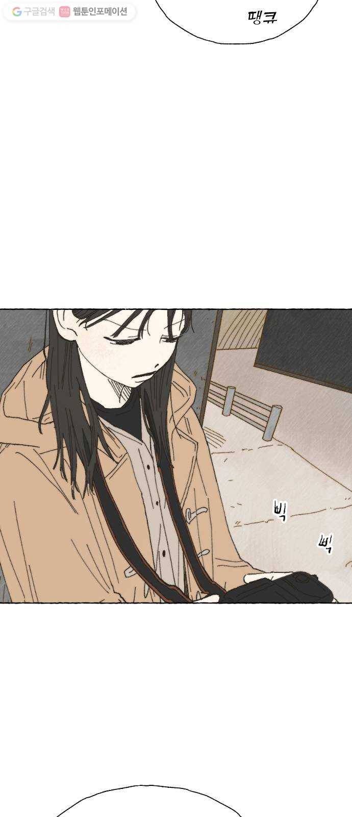 누군가의 로섬 04. 오유은 25
