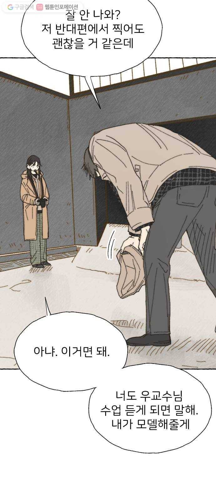 누군가의 로섬 04. 오유은 26