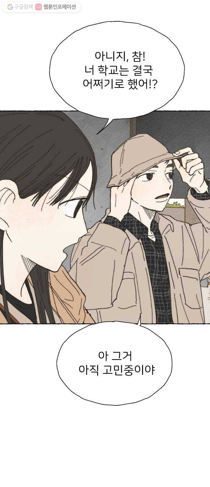 누군가의 로섬 04. 오유은 27