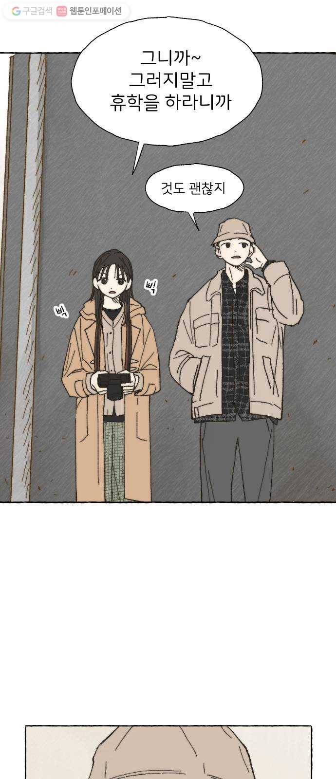 누군가의 로섬 04. 오유은 28