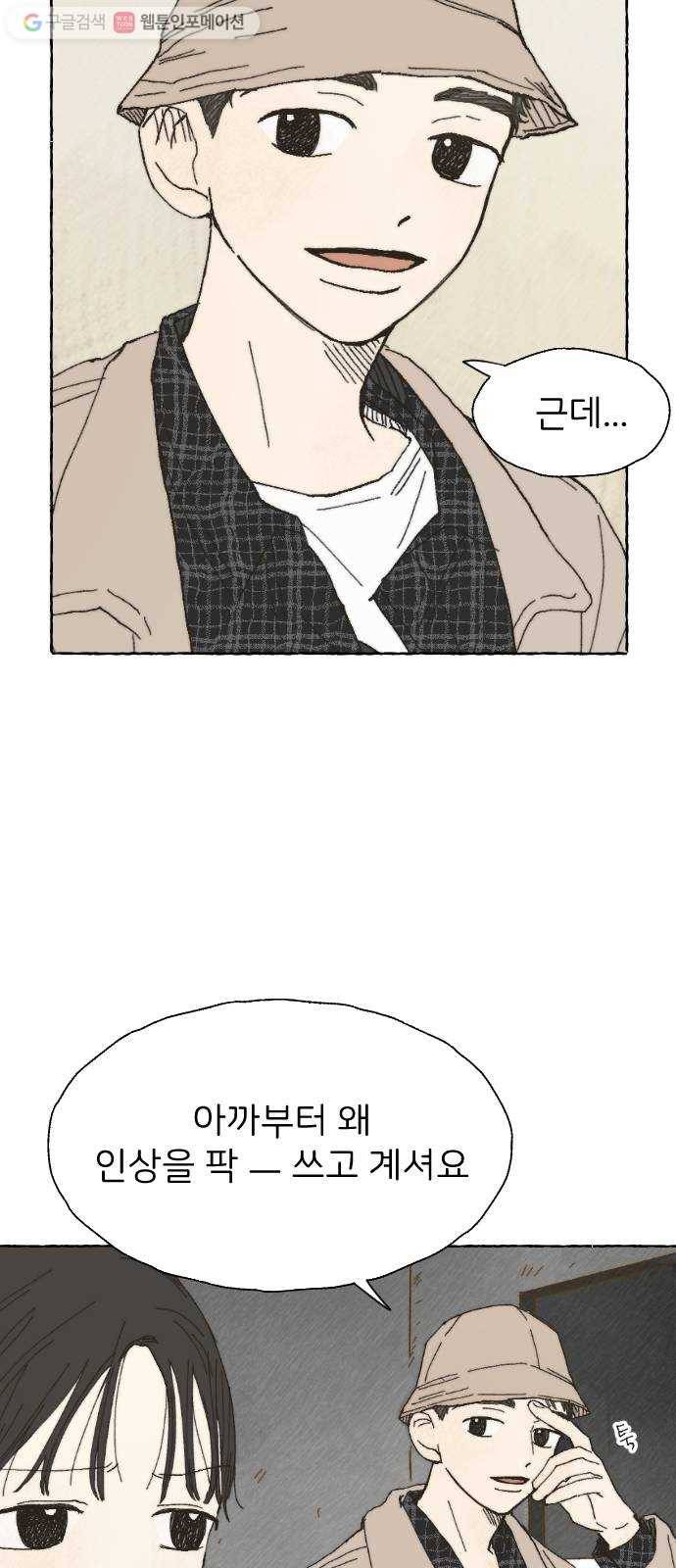 누군가의 로섬 04. 오유은 29