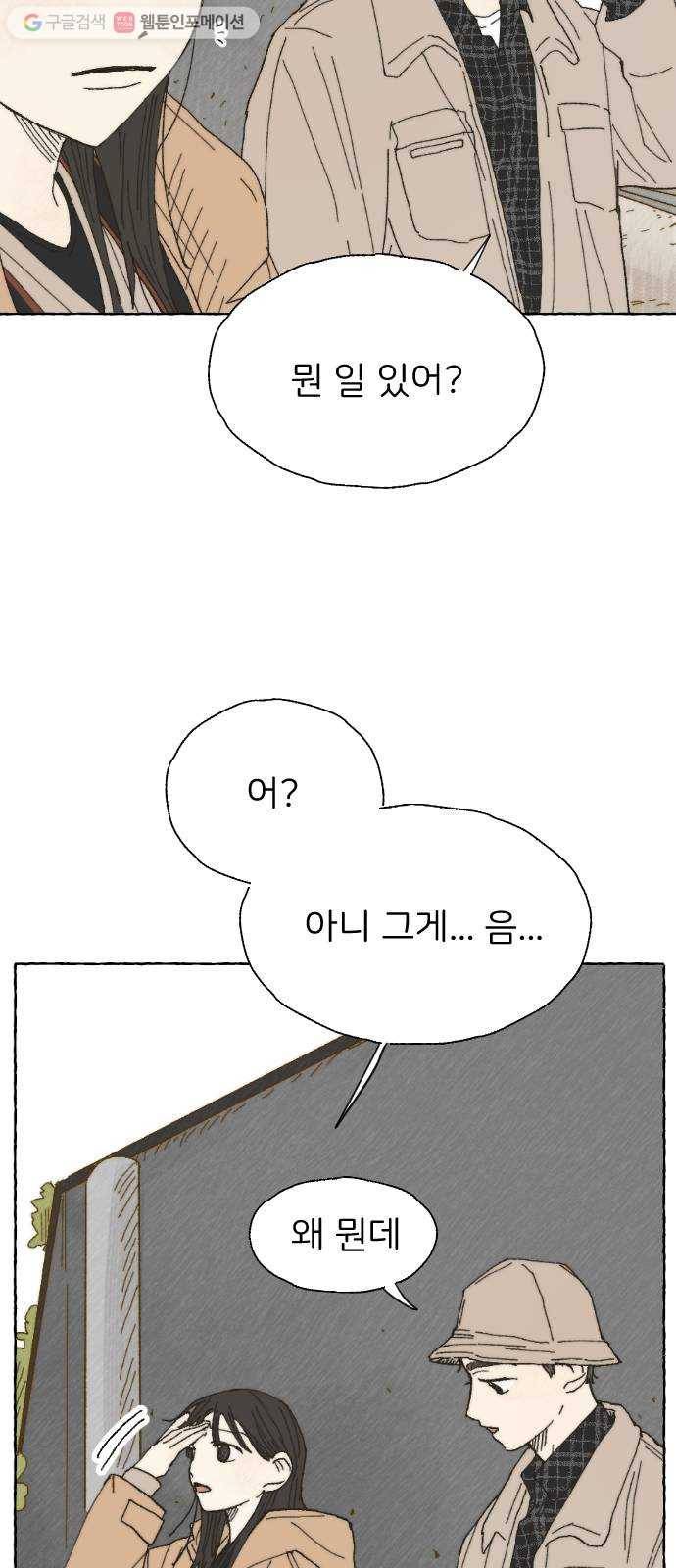 누군가의 로섬 04. 오유은 30