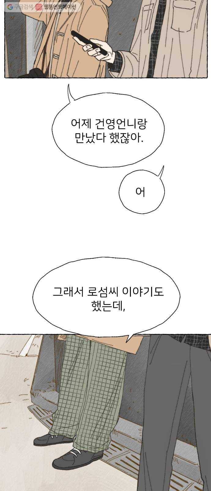누군가의 로섬 04. 오유은 31