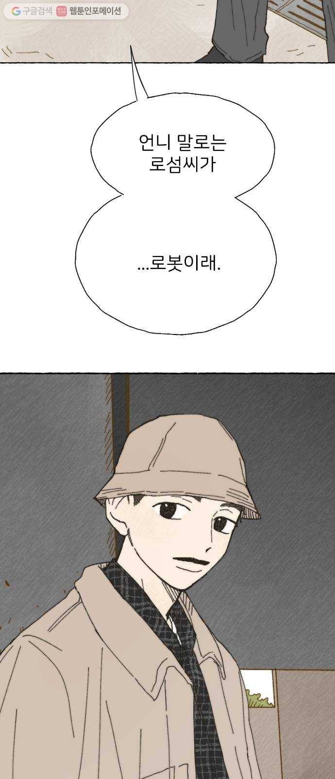 누군가의 로섬 04. 오유은 32