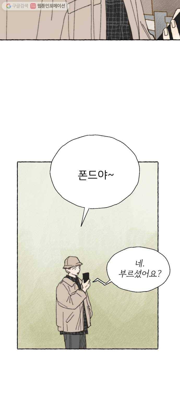 누군가의 로섬 04. 오유은 33