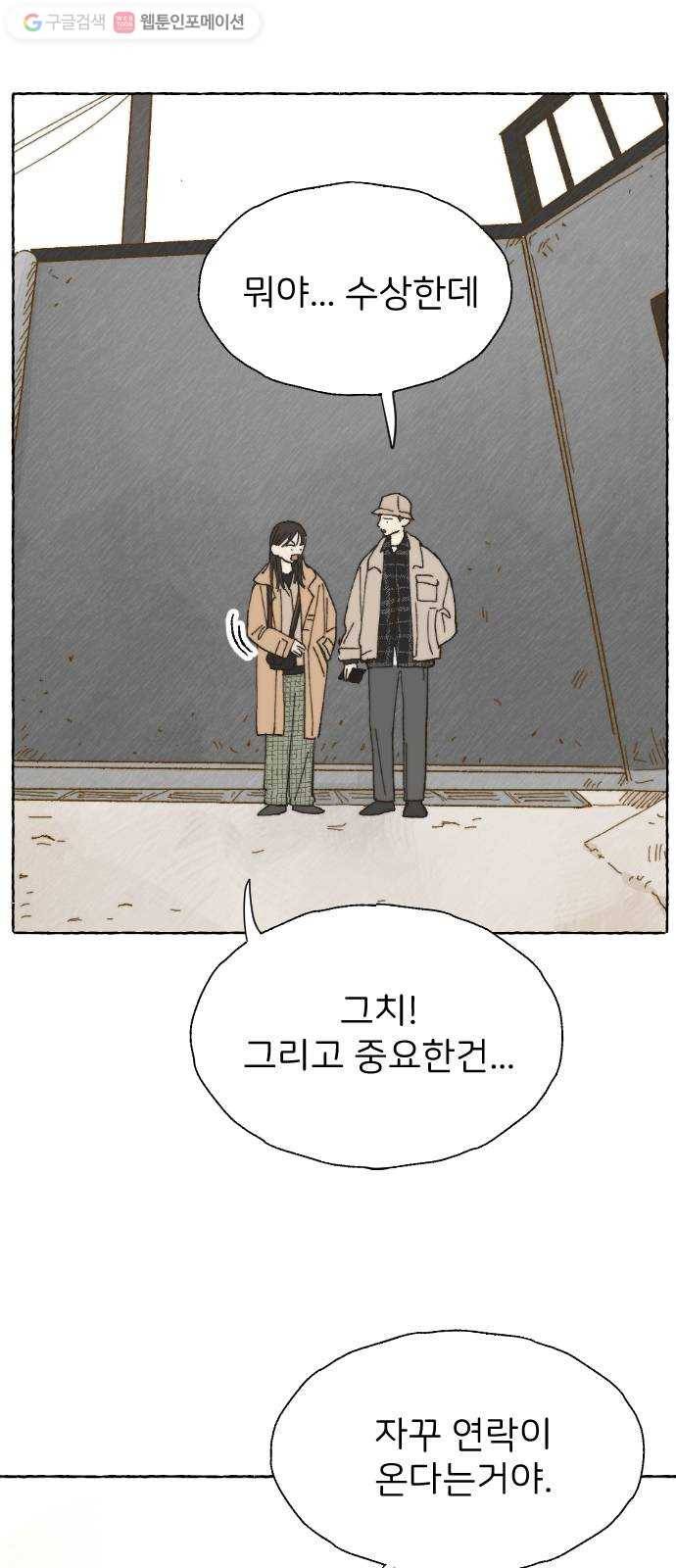 누군가의 로섬 04. 오유은 35