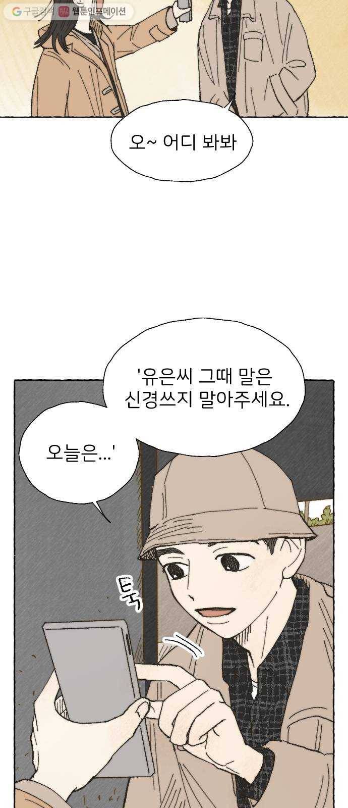 누군가의 로섬 04. 오유은 37
