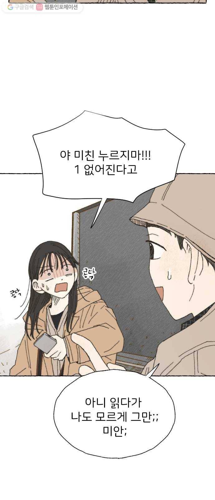 누군가의 로섬 04. 오유은 38
