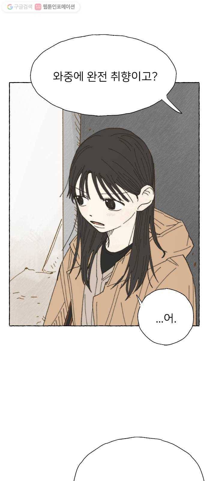 누군가의 로섬 04. 오유은 40