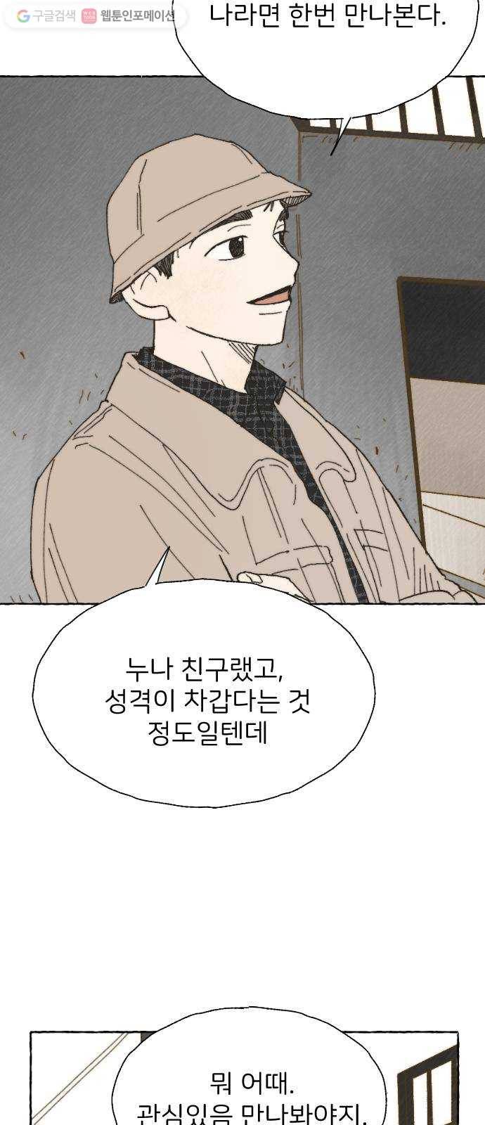 누군가의 로섬 04. 오유은 41