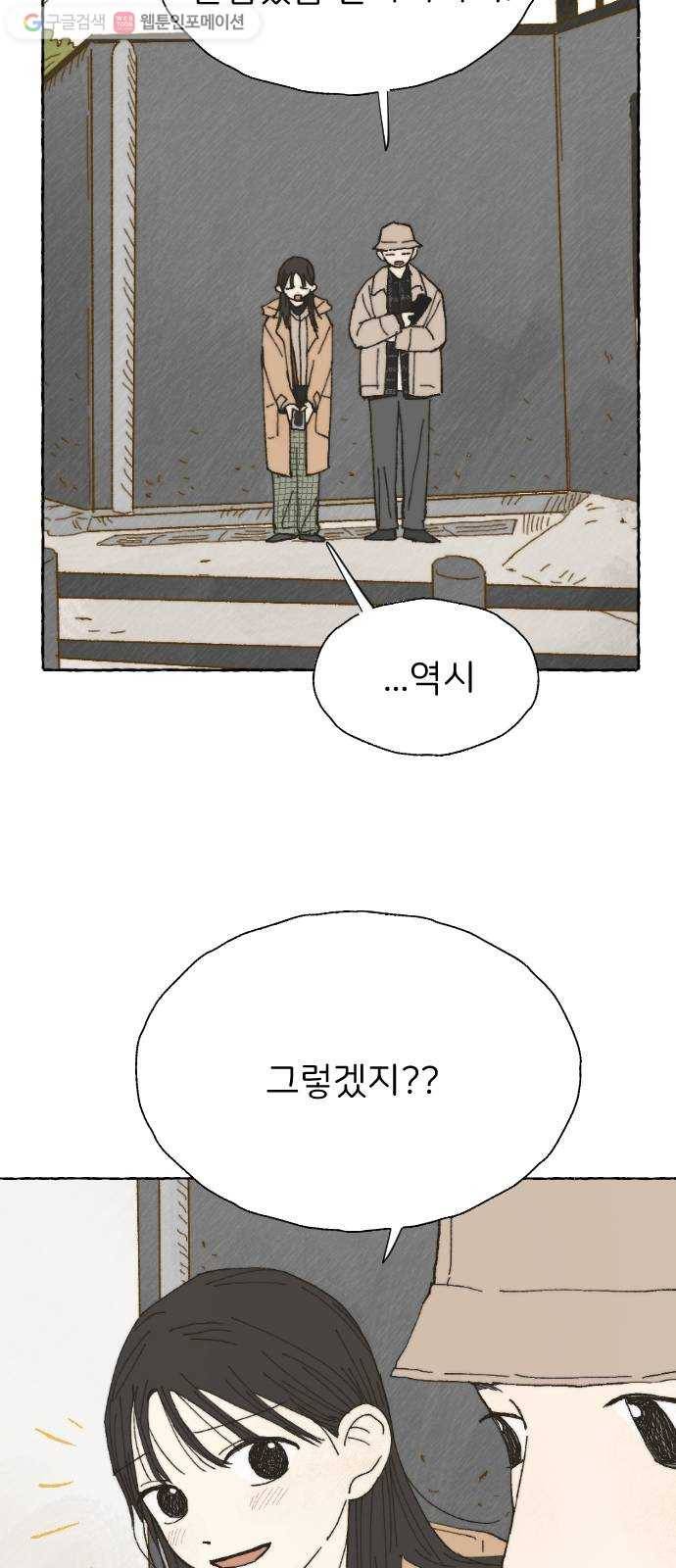 누군가의 로섬 04. 오유은 42
