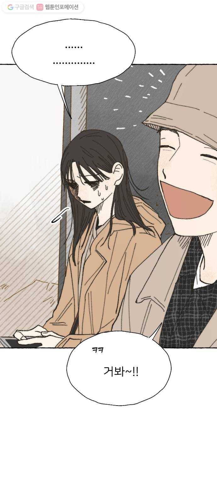 누군가의 로섬 04. 오유은 47
