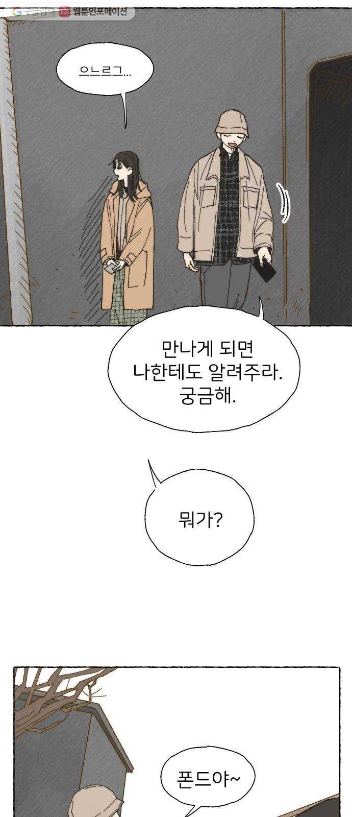 누군가의 로섬 04. 오유은 48