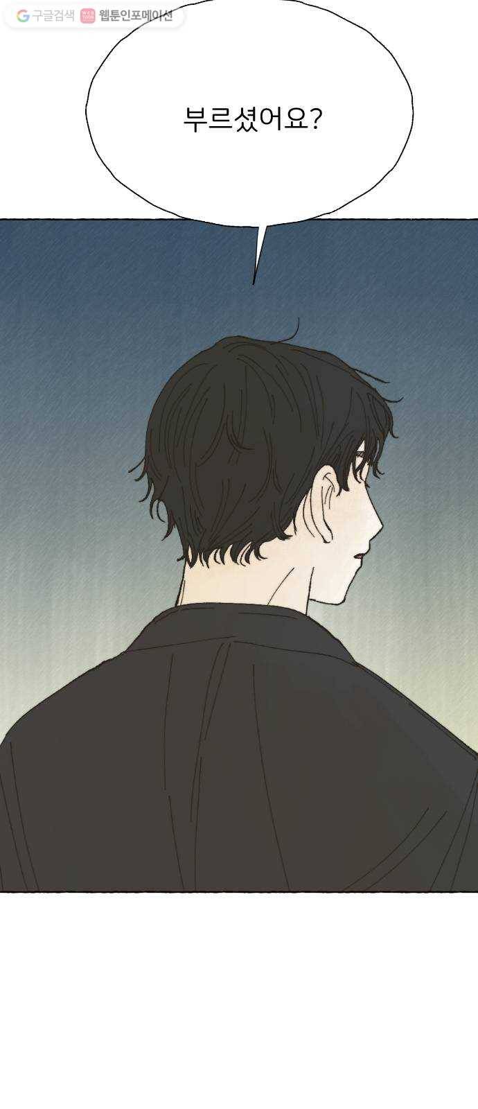 누군가의 로섬 04. 오유은 52