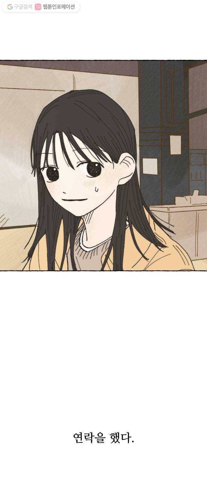 누군가의 로섬 04. 오유은 56