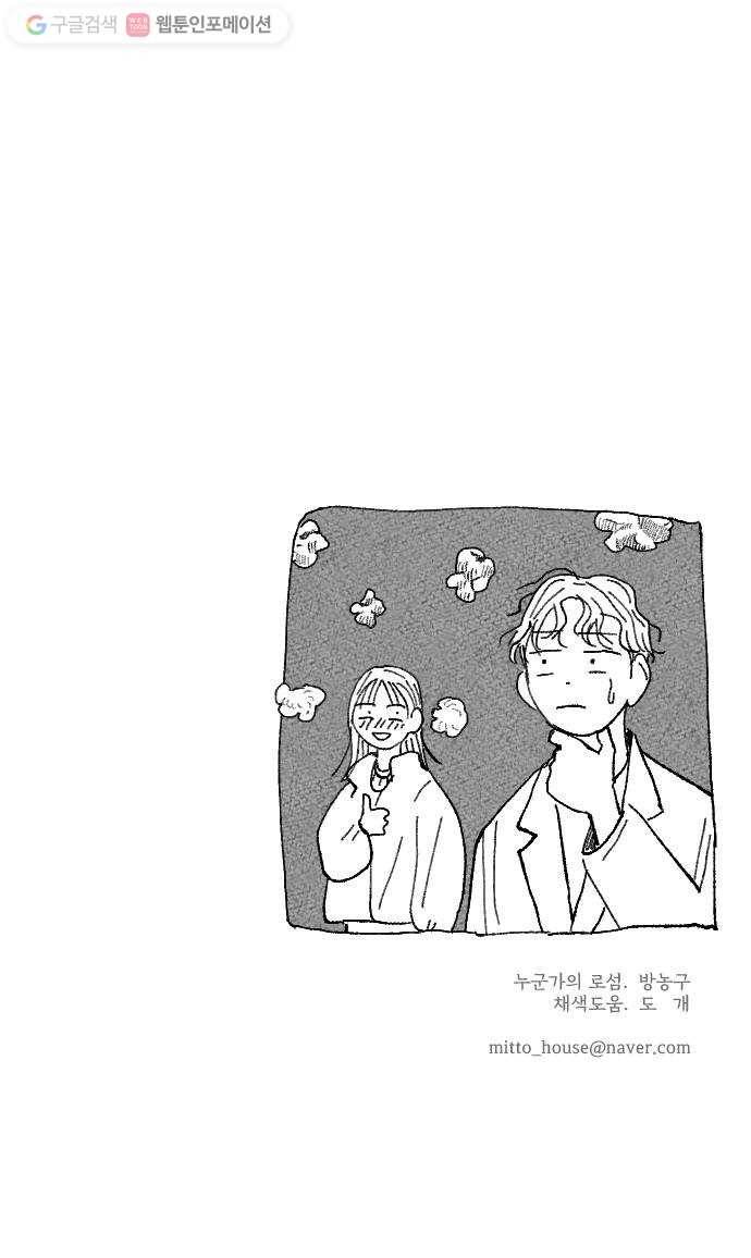 누군가의 로섬 04. 오유은 57