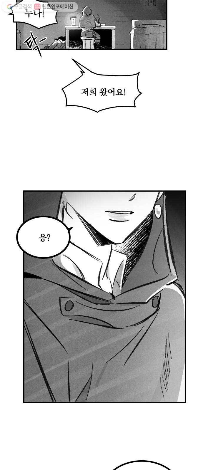 단편.zip 14화 판도라의 문 - 호 작가 4