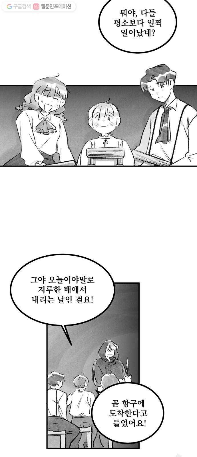단편.zip 14화 판도라의 문 - 호 작가 5