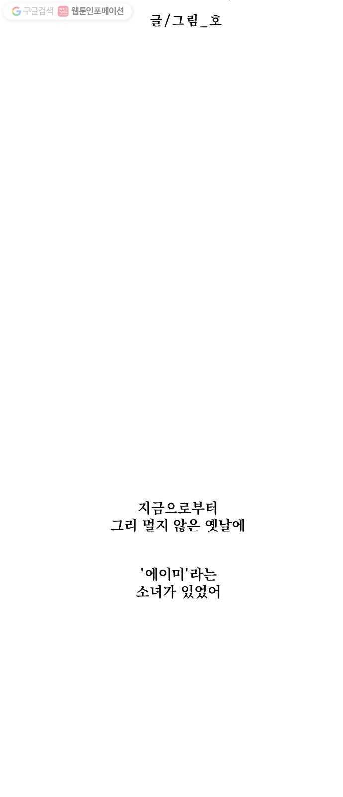 단편.zip 14화 판도라의 문 - 호 작가 13