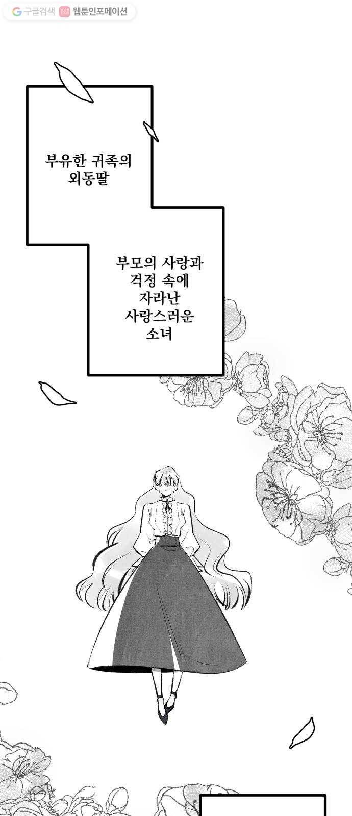 단편.zip 14화 판도라의 문 - 호 작가 14