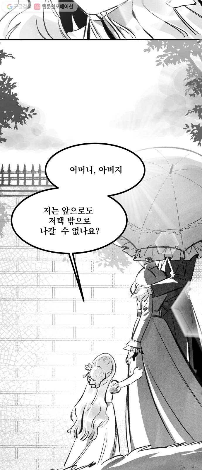 단편.zip 14화 판도라의 문 - 호 작가 16