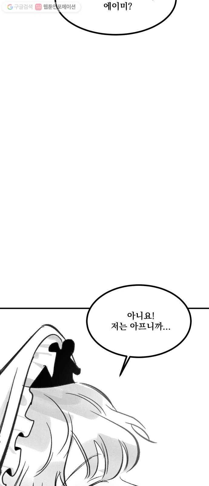단편.zip 14화 판도라의 문 - 호 작가 19
