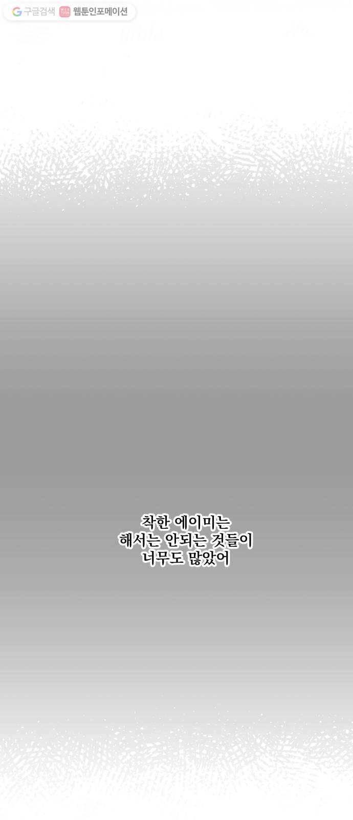 단편.zip 14화 판도라의 문 - 호 작가 21