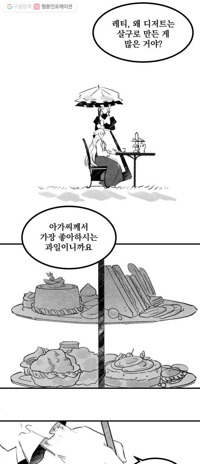 단편.zip 14화 판도라의 문 - 호 작가 24