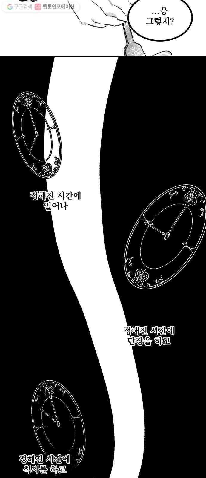 단편.zip 14화 판도라의 문 - 호 작가 25
